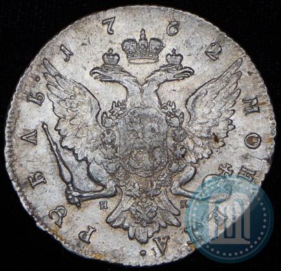 Фото 1 рубль 1762 года СПБ-НК 