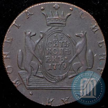 Picture 10 kopecks 1779 year КМ 
