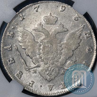 Picture 1 rouble 1793 year СПБ-ЯА 