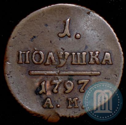 Фото Полушка 1797 года АМ 