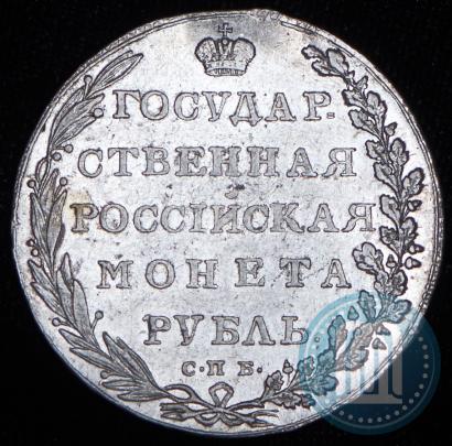 Picture 1 rouble 1802 year СПБ-АИ 