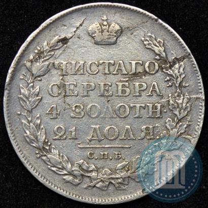 Фото 1 рубль 1812 года СПБ-МФ 