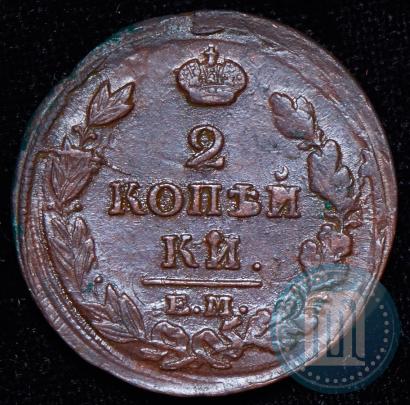 Фото 2 копейки 1813 года ЕМ-НМ 