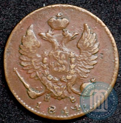 Фото Деньга 1814 года ИМ-ПС 