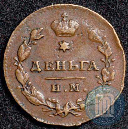 Фото Деньга 1814 года ИМ-ПС 