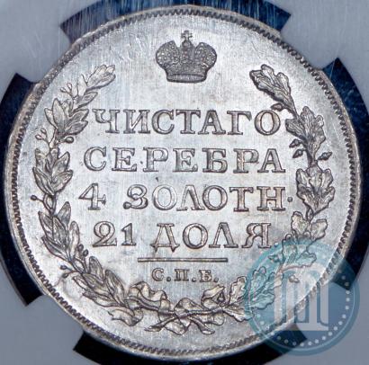 Picture 1 rouble 1817 year СПБ-ПС 