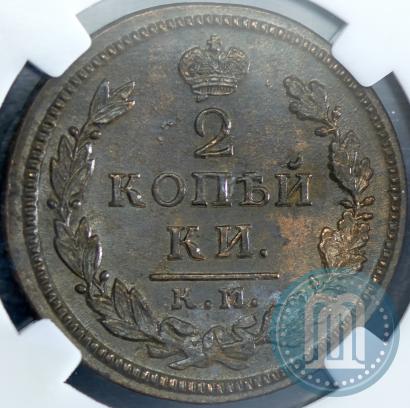 Picture 2 kopecks 1817 year КМ-АМ 