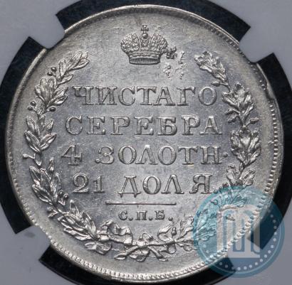 Фото 1 рубль 1818 года СПБ-ПС 
