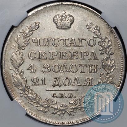 Фото 1 рубль 1818 года СПБ-ПС 