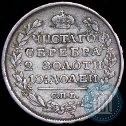 Фото Полтина 1818 года СПБ-ПС 