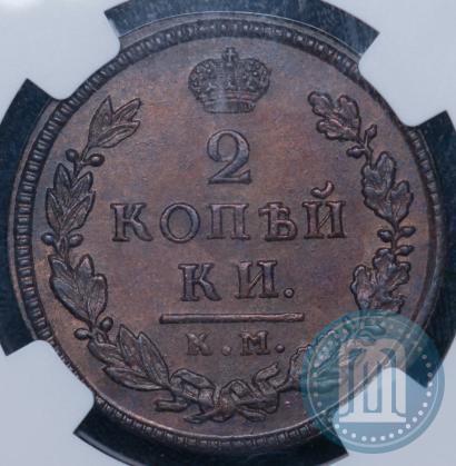 Фото 2 копейки 1818 года КМ-ДБ 