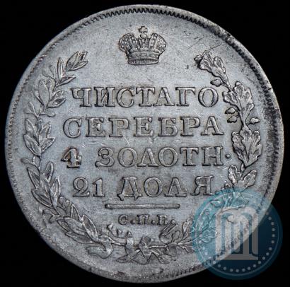 Picture 1 rouble 1819 year СПБ-ПС 