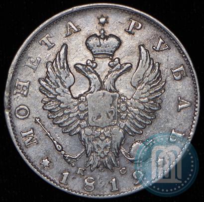 Фото 1 рубль 1819 года СПБ-ПС 