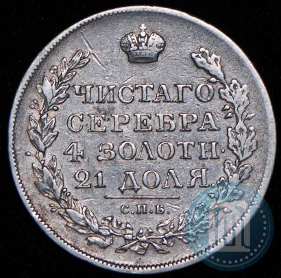 Фото 1 рубль 1819 года СПБ-ПС 