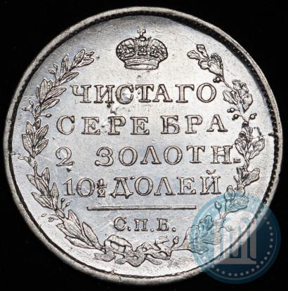 Фото Полтина 1819 года СПБ-ПС 