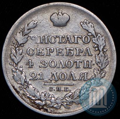 Picture 1 rouble 1820 year СПБ-ПД 