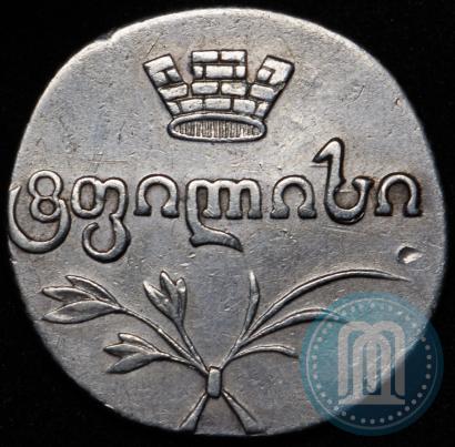 Picture Doble abaz 1820 year АТ 