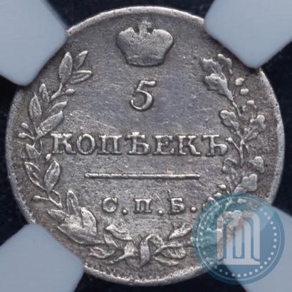 Picture 5 kopecks 1821 year СПБ-ПД 