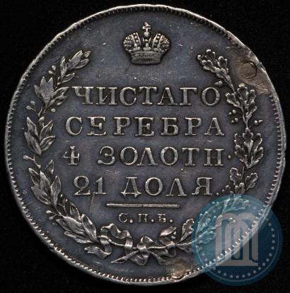 Picture 1 rouble 1823 year СПБ-ПД 
