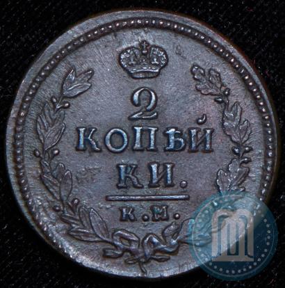Picture 2 kopecks 1824 year КМ-АМ 