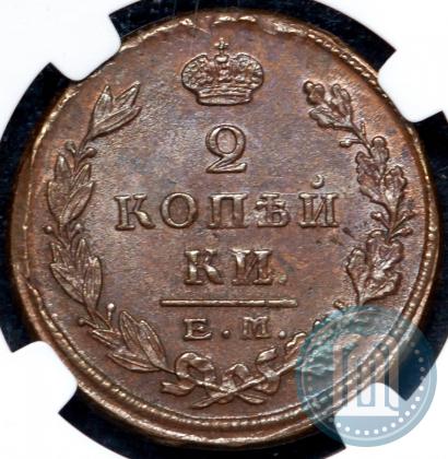 Picture 2 kopecks 1825 year ЕМ-ПГ 