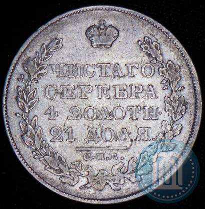 Picture 1 rouble 1826 year СПБ-НГ "Eagle with wings downwards"