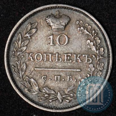 Picture 10 kopecks 1826 year СПБ-НГ "Eagle with wings upwards"