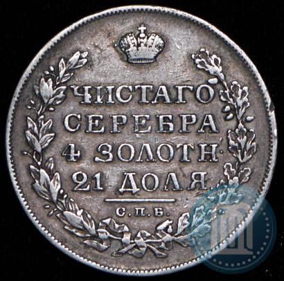 Picture 1 rouble 1828 year СПБ-НГ 