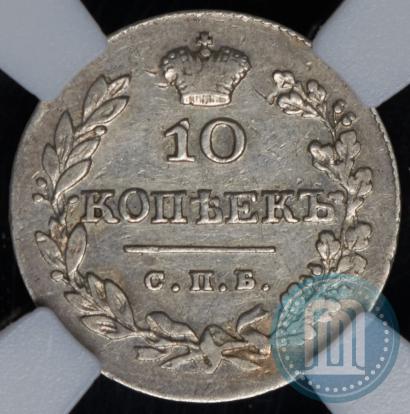 Picture 10 kopecks 1828 year СПБ-НГ 