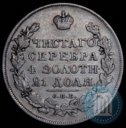 Фото 1 рубль 1829 года СПБ-НГ 