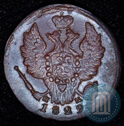 Фото 1 копейка 1829 года ЕМ-ИК 
