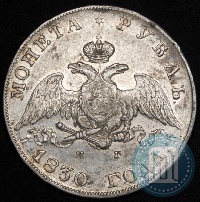 Picture 1 rouble 1830 year СПБ-НГ 