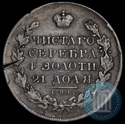 Picture 1 rouble 1830 year СПБ-НГ 