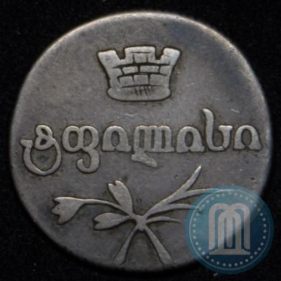 Picture Doble abaz 1830 year АТ 