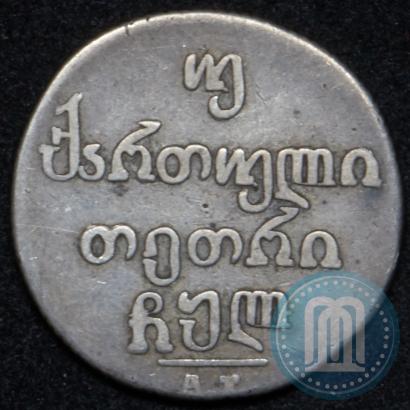 Picture Doble abaz 1830 year АТ 