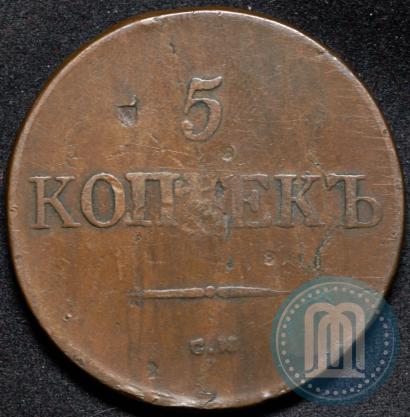 Фото 5 копеек 1831 года СМ 