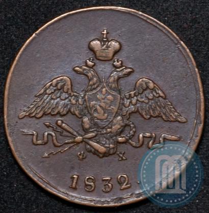 Picture 1 kopeck 1832 year ЕМ-ФХ 