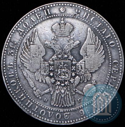 Picture 1,5 roubles - 10 złotych 1833 year НГ 