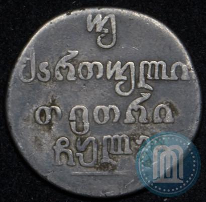 Picture Doble abaz 1833 year ВК 