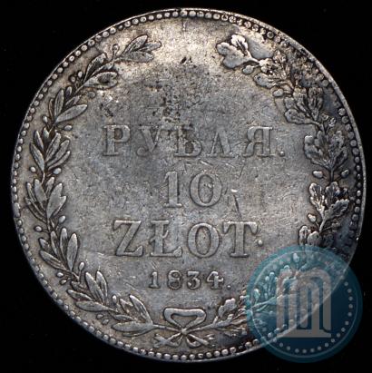Picture 1,5 roubles - 10 złotych 1834 year НГ 