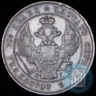 Picture Poltina 1839 year СПБ-НГ 