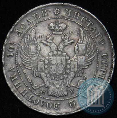 Picture Poltina 1839 year СПБ-НГ 