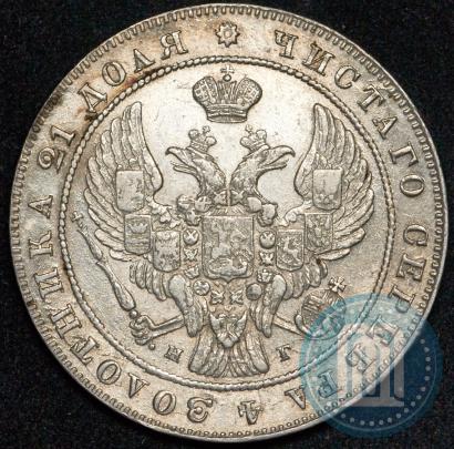 Фото 1 рубль 1840 года СПБ-НГ 