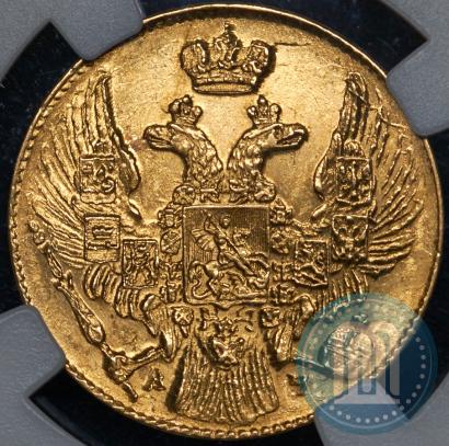 Picture 5 roubles 1841 year СПБ-АЧ 