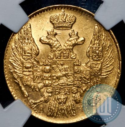 Picture 5 roubles 1842 year СПБ-АЧ 