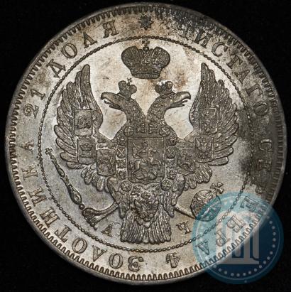 Фото 1 рубль 1843 года СПБ-АЧ 