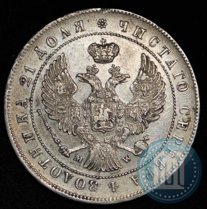 Picture 1 rouble 1844 year MW 
