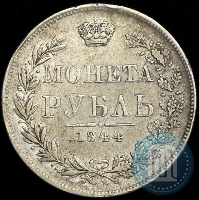 Picture 1 rouble 1844 year MW 