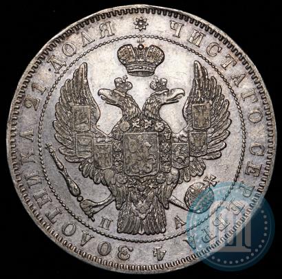Фото 1 рубль 1846 года СПБ-ПА 