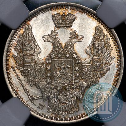 Фото 20 копеек 1847 года СПБ-ПА 